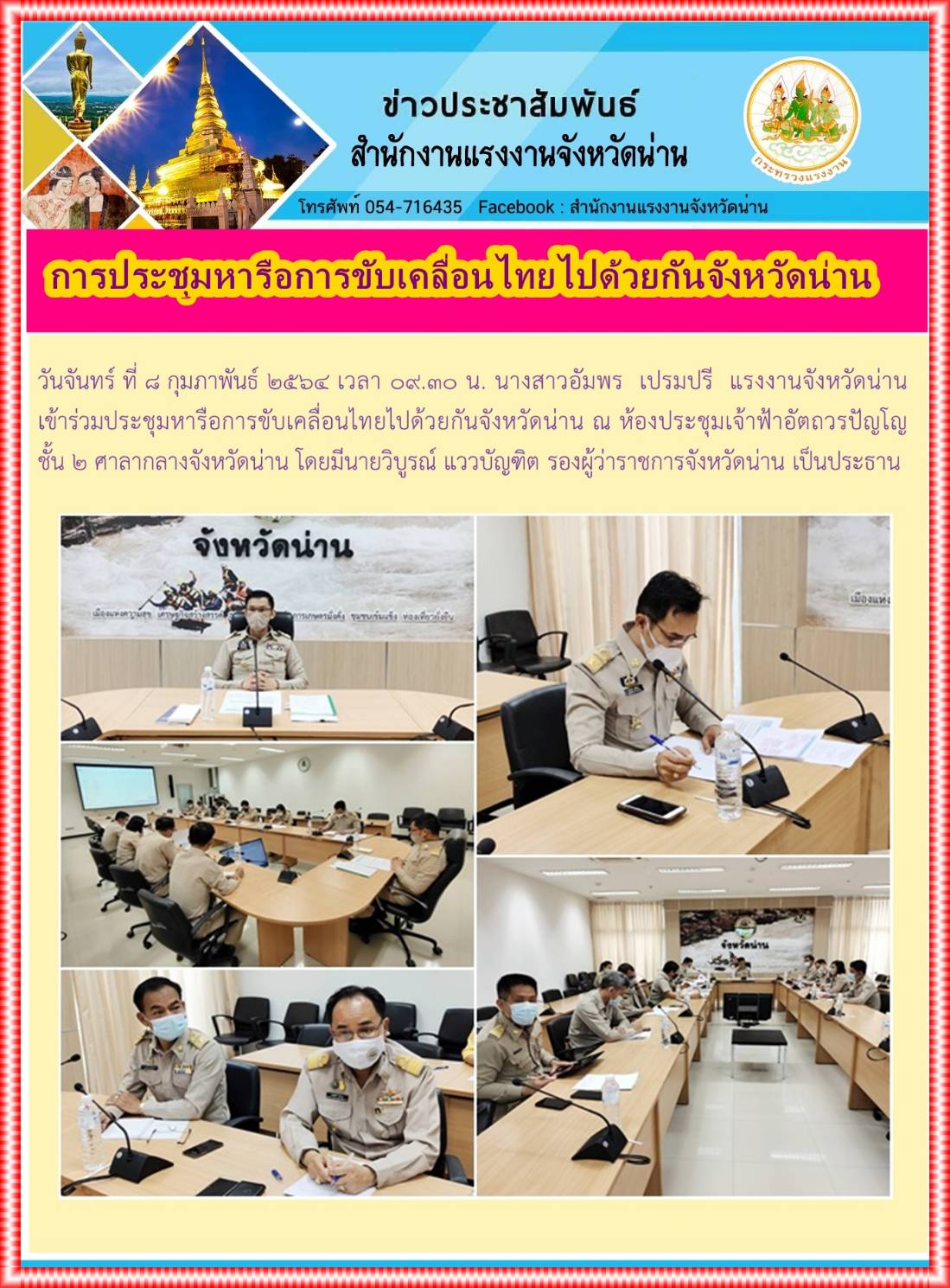 Mol-Thailand