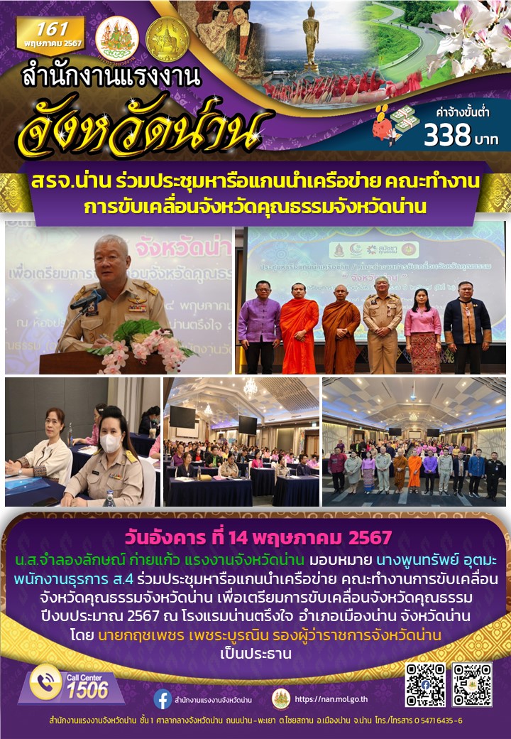 Mol-Thailand